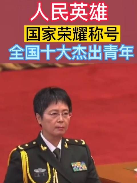 致敬！陈薇，最美少将