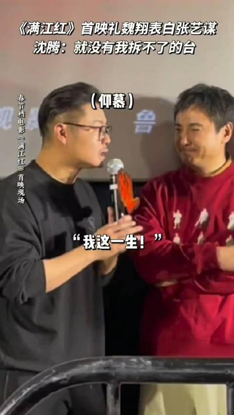 腾哥：没有梗能在我面前掉地上！ 魏翔：哥，你牛 《满江红》