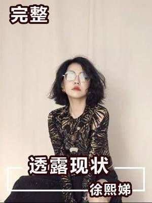 小S再次透露大S现状!具俊晔多次喊话大S省钱用,两人争执成常态