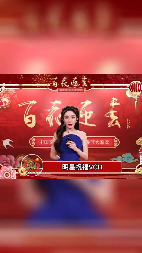 杨幂新年祝福视频引发热议，就像个机器人一样……