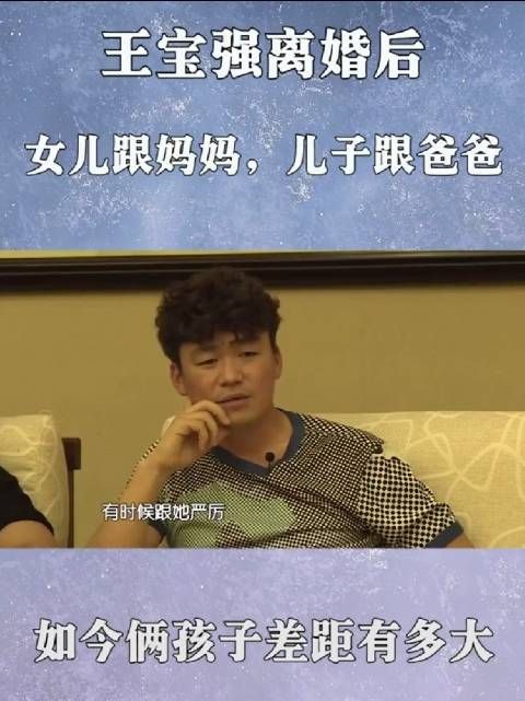 王宝强离婚后，女儿跟妈妈，儿子跟爸爸，如今俩孩子差别很大！