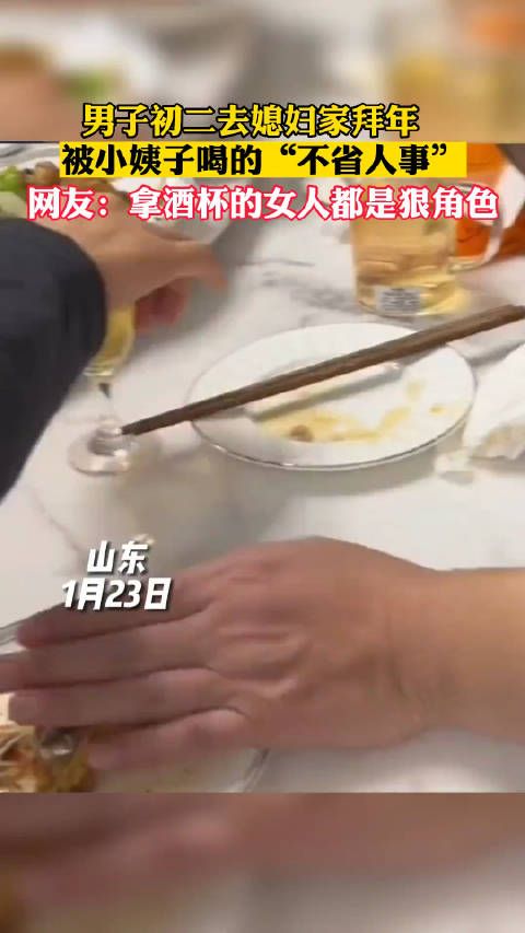 网友：千万不要小看端酒杯的女人