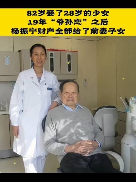 82岁娶了28岁的少女，19年“爷孙恋”之后......