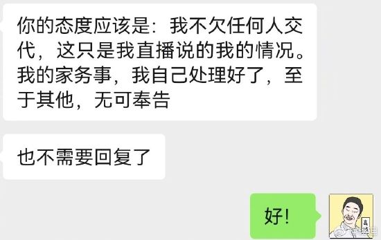 杨迪晒出聊天记录中前女友的态度