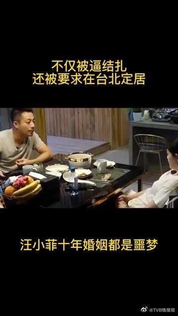 汪小菲十年婚姻都是噩梦？ 不仅被逼结扎，还被要求在台北定居