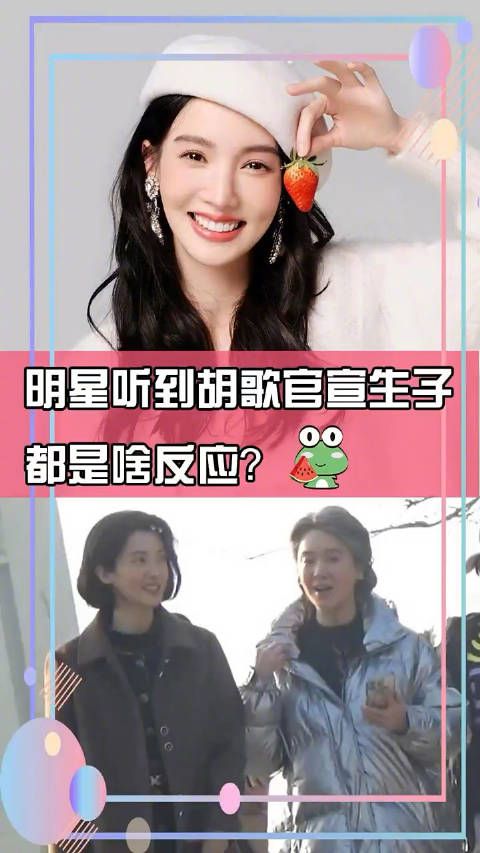 原来明星也是从网上吃瓜哈哈哈,以为他们都知道