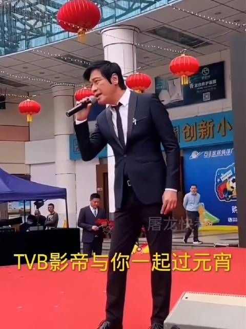 罗嘉良现场演唱会！香港TVB影帝与你一起过元宵