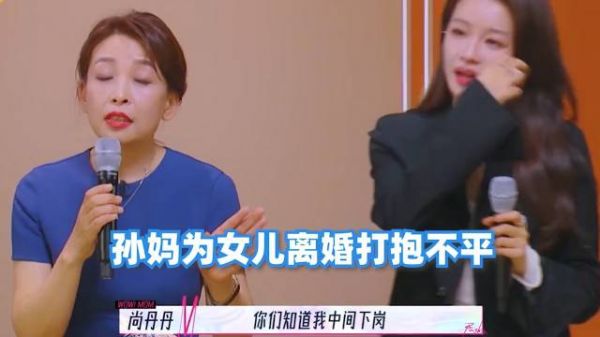 孙妈揭露董子健离婚：不会把外孙女交给他！