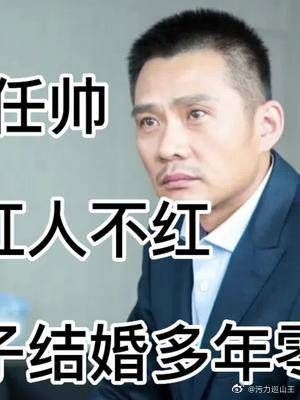 他戏红人不红，与妻子结婚多年零绯闻，活成了一个真正的好男人