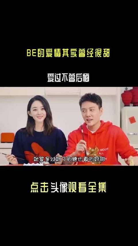 低调的赵丽颖主动秀恩爱，爱无悔情感夫妻性格故事爱情