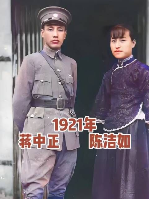 1921年蒋中正陈洁如