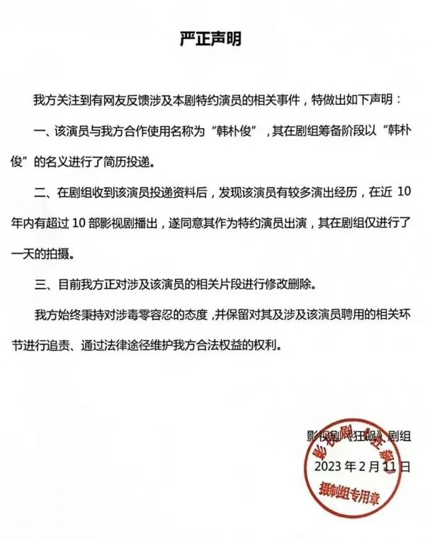 图片来源：剧集《狂飙》官方微博