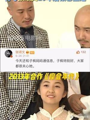 张颂文给苏小玎设计摔杯子动作