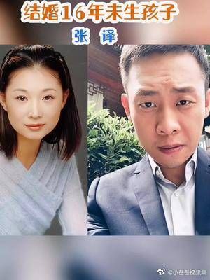 娶了二婚带娃老婆，结婚十六年未生孩子，但依然把她宠成宝