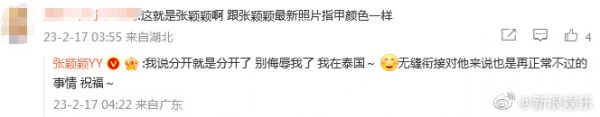 张颖颖说汪小菲无缝衔接正常
