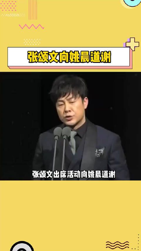 向好友道谢，表示自己会记姚晨一辈子，强哥真的是懂得感恩的人！