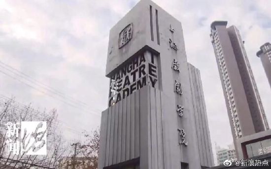 上戏明年表演系考生高考须达一本线