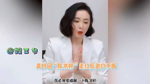 从《狂飙》爆火至今，她不止一次提及了感恩这个词……