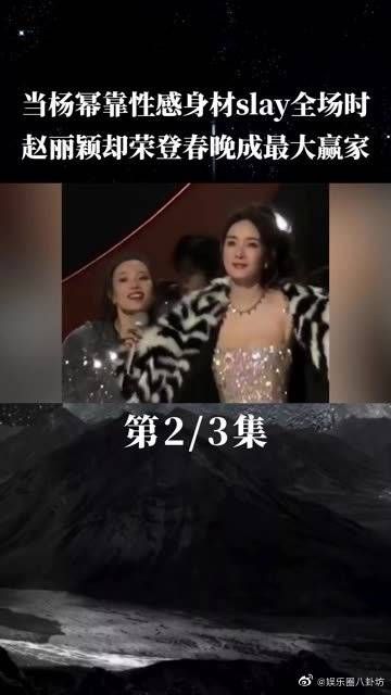 “屡遭排挤”赵丽颖：新戏碾压被杨幂孤立……