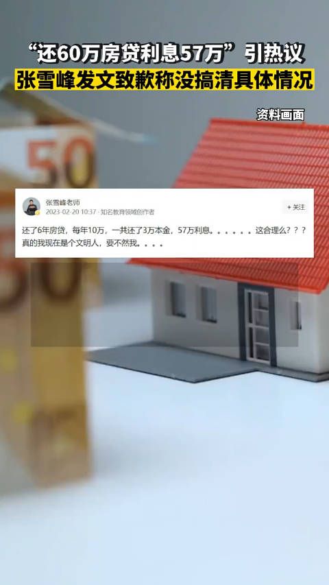 没必要道歉，那怕动了他们的“蛋糕”，如果你们都向资本妥协……