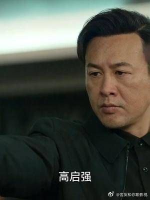 高启强发飙的时候真帅,直接打断蒋天的腿