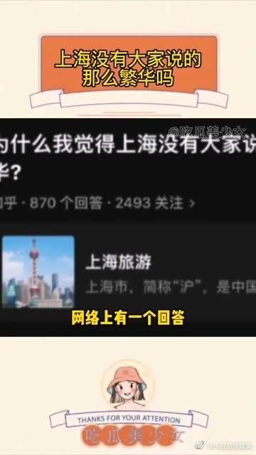 杨超越回答“为什么我觉得上海没有那么繁华”