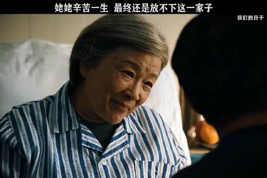 为啥大结局还要把姥姥写死啊……