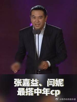 张嘉益和闫妮的默契，那可绝对不是演出来的