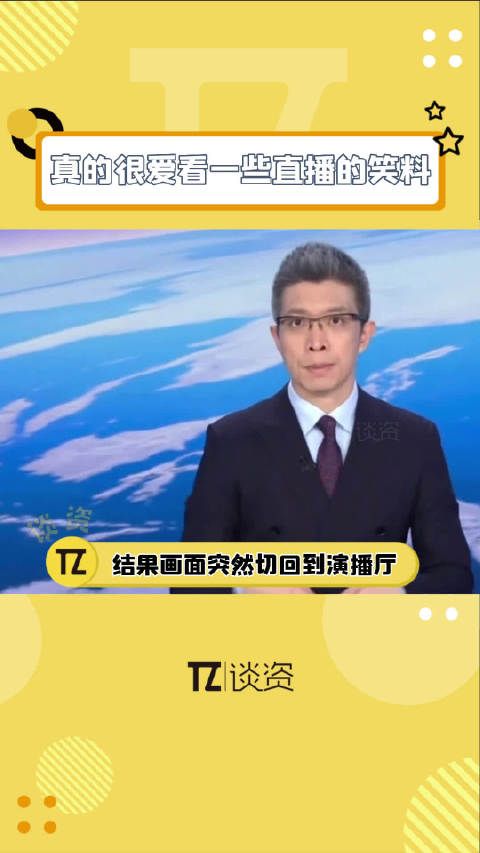又多了一个，朱广权：慌张中透露出一丝稳重