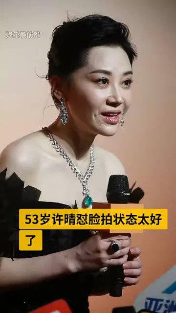 53岁的许晴状态真的太好了，50多岁的女星里面……