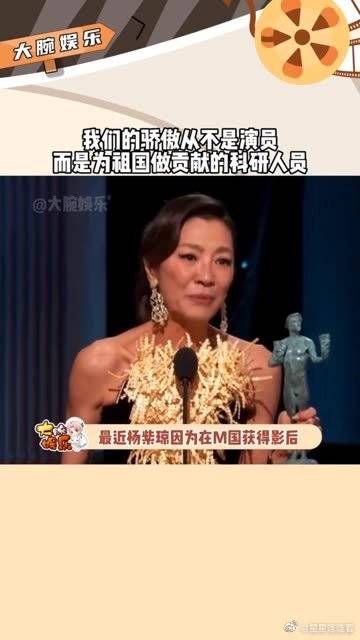 在M国获得影后，被网友大力吹捧，说她是中国人的骄傲……