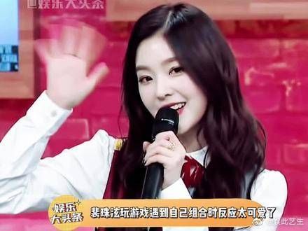 裴珠泫听歌猜歌手时遇到自己组合的歌反应太可爱了!