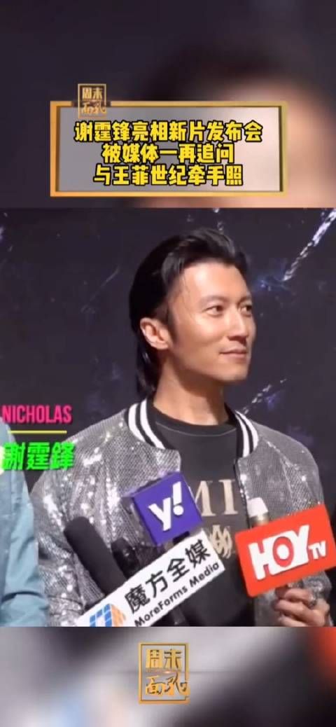 哈哈哈哈港媒一再追问谢霆锋和王菲牵手……