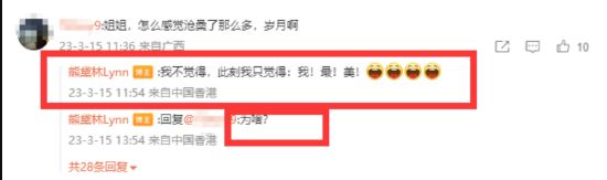熊黛林回复网友