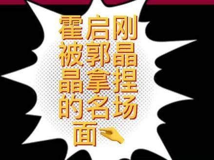 霍启刚好粘人！撒娇求老婆说情话，结果被无情拒绝……