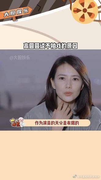 首次公开自己不拍戏的原因，像她这样清醒的明星真的不多了！