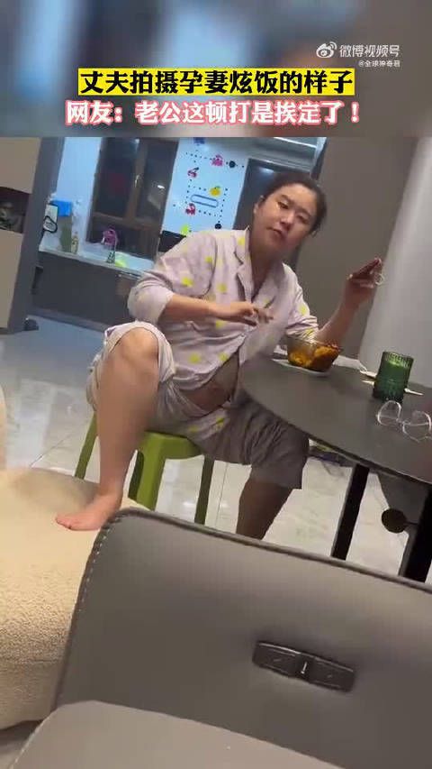 丈夫拍摄孕妻炫饭的样子