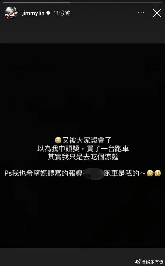 林志颖发文