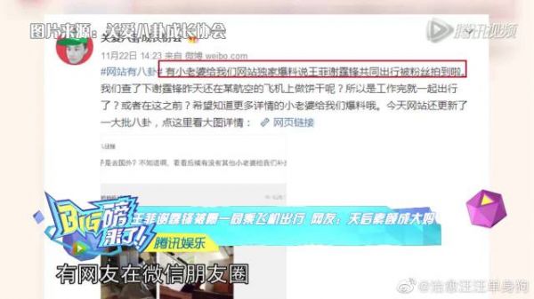 王菲谢霆锋被曝一同乘飞机出行,网友:天后素颜成大妈!