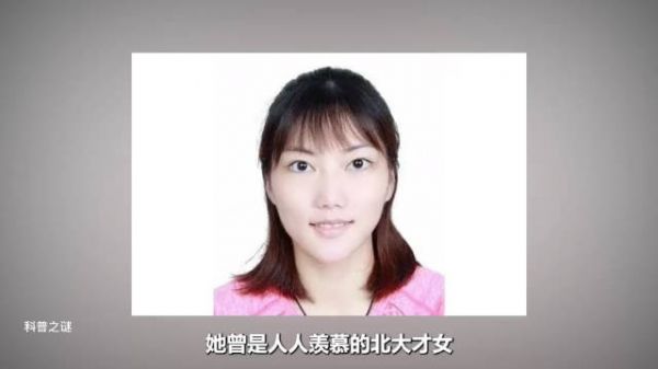 “北大才女”李天乐，毒杀清华才子丈夫，她到底经历了什么？