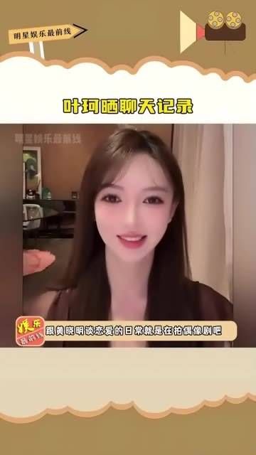 晒出聊天记录, 黄晓明 霸气护短发言:你别做,我来做!