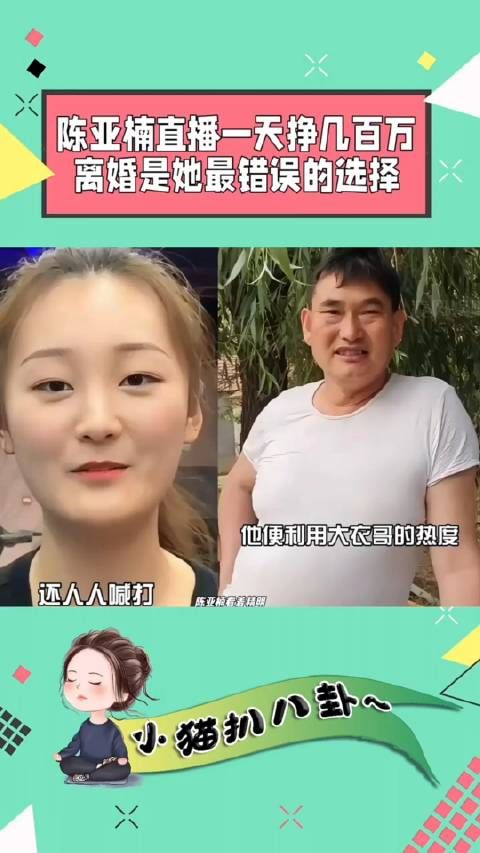陈亚楠看着精明,实际上她最傻了,嫁给大一哥儿子后出名了…