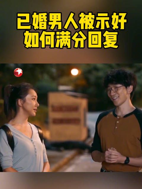 同实验室的女同学米兰达向刘涵表白…