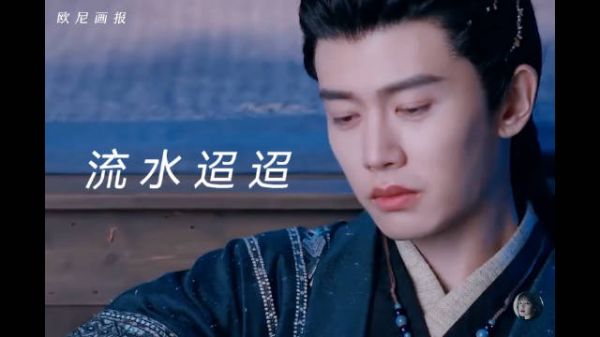 在父母死亡那一刻，萧无瑕也跟着一起死了！流水迢迢 oe