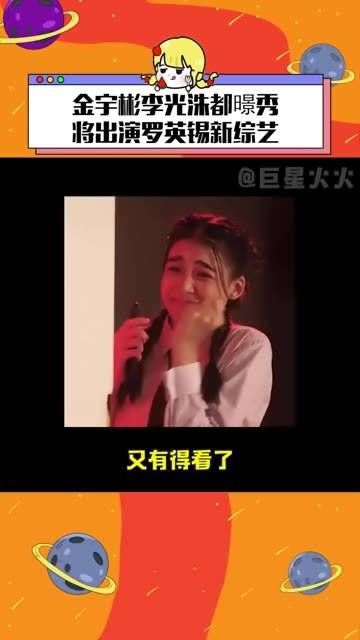 将参与罗英锡的新综艺节目,罗奴出品,品质保证!我一定会追!