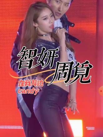 智妍离婚了,漂亮姐姐独享美好,恭喜智妍重启她的美丽人生