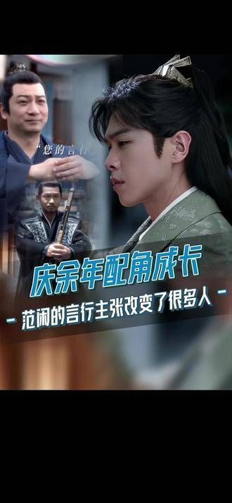 小范大人的言行主张,确实影响了许多人!