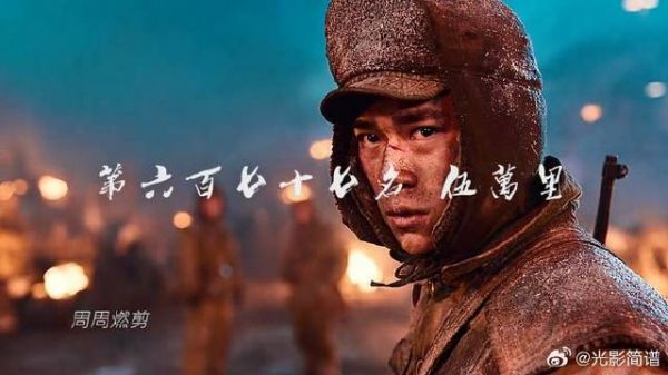 “第六百七十七名 伍萬里”
