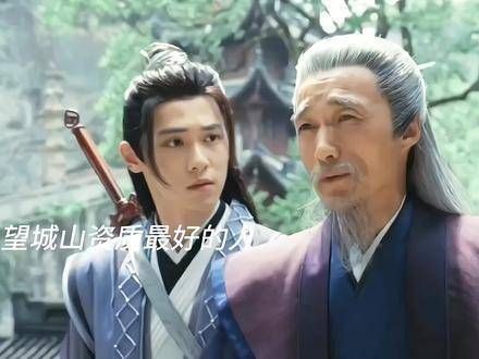 遇到不喜爱的宝剑,便将其属性融入自己的剑中 - 赵玉真