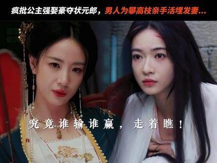 长公主一声“跪下”，沈玉容立刻条件反射般服从